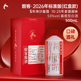 酣客 标准版 53度酱香型白酒大曲酱酒 500ml 单瓶装