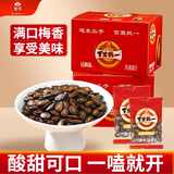 旭东百里挑一礼盒装话梅味西瓜子390g小包装黑瓜子炒货休闲零食新年货