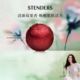 施丹兰（STENDERS）皇家蔓越莓气泡弹100g 泡澡球儿童浴球浴盐 七夕情人节礼物