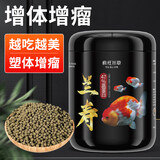 疯狂水草（FKSC）兰寿饲料泰狮专用约350G小颗粒鱼粮高蛋白发头增色下沉不浑水