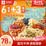 良品铺子每日坚果750g/30袋 锁鲜混合坚果开心果核桃礼盒休闲零食大礼包