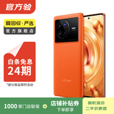 vivo X80  4nm天玑9000旗舰芯片 自研芯片V1+  二手手机 旅程 12G+256G