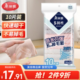 美丽雅超细纤维抹布30*30cm10片家务厨房擦玻璃强力吸水不易留水印掉毛