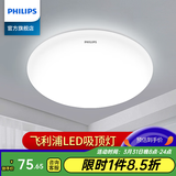 飞利浦（PHILIPS）照明LED灯小吸顶灯阳台灯走廊过道灯现代简约小三防卧室灯圆形灯 17W 恒妍吸顶灯 6500K