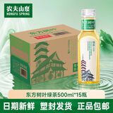 农夫山泉东方树叶500ml茉莉花茶普洱乌龙茶绿茶红茶无糖茶饮料箱装 绿茶[500ml*15瓶]