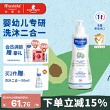 妙思乐儿童洗发沐浴二合一500ml 婴儿专用洗发水沐浴露法国进口