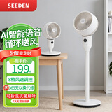 SEEDEN西点 【语音智控】台立空气循环扇家用办公室宿舍电风扇落地扇遥控大风力风扇桌面节能风扇XD-1520 XD-1520FT【浅杏】