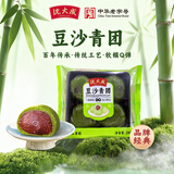 沈大成上海特产豆沙青团中华老字号麻薯零食糕点点心240g袋装源头直发
