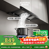 澳柯玛（AUCMA）抽油烟机家用欧式大吸力25m³直流变频顶吸式厨房排烟机 家电以旧换新CXW-218DTF50D