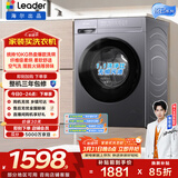 统帅（Leader）海尔出品 悦己滚筒洗衣机带烘干一体 10公斤全自动洗烘一体 京东自营以旧换新家电补贴LH506S