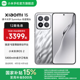 小米xiaomi小米15手机 国家补贴 徕卡光学Summilux高速镜头 骁龙8至尊版移动平台 小米澎湃OS 2 亮银版 16GB+1TB