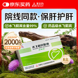 [水林佳] 水飞蓟宾胶囊35mg*10粒*6板/盒*8盒