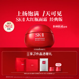 SK-II大红瓶面霜50g乳液抗皱紧致护肤品套装礼盒sk2化妆品生日礼物女