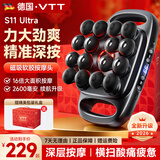 VTT【重磅新品】16头筋膜枪S11ultra升级全自动揉捏腿腰部全身肌肉深层按摩多头颈膜枪按摩仪生日礼物