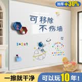 齐富60*90cm白板贴墙磁性家用可移除不伤墙自粘涂鸦墙面磁吸画板儿童小黑板贴墙画画教学可擦软白板