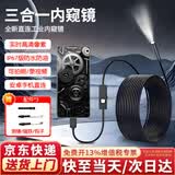 弘工内窥镜汽车下水管道维修高清摄像头工业防水探头探测 10米硬线