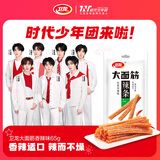 卫龙 辣条 香辣味65g 大面筋 儿时怀旧小吃 办公室 休闲零食