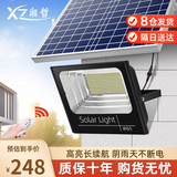 湘哲太阳能照明灯户外庭院灯新农村院子太阳能路灯LED防水灯露营地灯 5500W光控+遥控+照约650平-聚光款