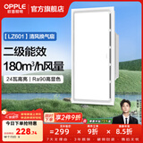 欧普照明（OPPLE）铝扣板灯集成吊顶面板灯led厨卫灯天花板格栅平板灯嵌入式平板灯 换气照明灯【30*60 | 24瓦照明30瓦换气】 三年质保