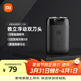 米家电动剃须刀S100【便携出游】小米刮胡刀旋转双刀头90分钟续航Type-C快充 生日礼物送男友礼物