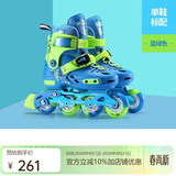 乐秀（ROADSHOW）轮滑鞋儿童溜冰鞋男女旱冰鞋滑冰鞋套装6-18岁可调RX1S直排轮 蓝绿单鞋 M 中码(32-35适合4-7岁)