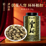 吴裕泰茉莉花茶叶 茉莉云环浓香型特种50g八窨手工花果香罐装