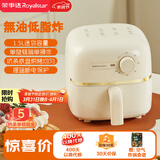 荣事达（Royalstar）空气炸锅1.5L迷你小容量家用小功率多功能一体机烧烤炉儿童薯条机独居好物租房神器RS-AF826