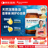 澳佳宝（Blackmores）无腥柠檬味深海鱼油omega-3澳洲进口dha成人epa800粒