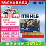 马勒（MAHLE）防护型空调滤芯抗病毒LAK1184P/高7/凌渡/迈腾B8/途观L明锐帕萨特