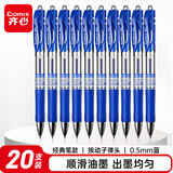 齐心(Comix)20支装 0.5mm蓝色按动中性笔子弹头水笔/签字笔办公文具 EB35