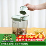 乐扣乐扣（LOCK&LOCK）量杯杂粮桶塑料密封储物罐米桶面粉五谷杂粮收纳盒3L薄荷绿