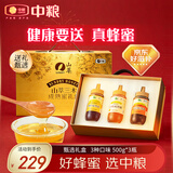 山萃中粮【天然成熟蜂蜜礼盒】洋槐椴树枣花500g*3送父母长辈实用礼物