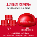 SK-IIsk2大眼抗皱眼霜2.5g*3中样套装提拉紧致眼周保湿滋润护肤礼物