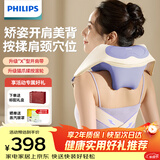 飞利浦（PHILIPS）小太阳PLUS颈椎按摩器按摩披肩颈部按摩仪开肩揉斜方肌肩颈腰背部3208N 母亲节礼物实用生日礼物