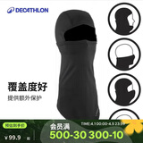 迪卡侬冬季户外滑雪帽围巾围脖护脖头巾保暖弹性透气男女5390973