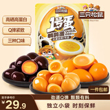 三只松鼠多味鹌鹑蛋约30粒*3袋  盐焗卤蛋虎皮蛋休闲零食混合口味225g