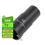 雷龙5X全金属增倍镜 光学玻璃 增加倍率 深空观测 天文 配件