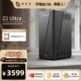 极空间私有云Z2 Ultra四核双盘位NAS网络存储智能AI手机平板扩容家庭云服务器(搭配1块红盘Plus 4TB硬盘)