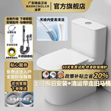 MARKCBOLCR波罗潮州马桶虹吸式马桶家用马桶普通马桶小户型坐便器大口径防堵 馬可7号-无棱内壁防溅水-高箱海漩大冲力-冻裂包赔换新 400坑距+送货上门包安装 【赠终身联保+不锈钢喷枪】