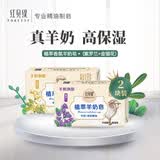 红贝缇植萃香氛羊奶皂金银花200g+紫罗兰200g沐浴洁面香皂