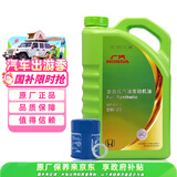 本田原厂机油 广汽 绿桶 0W-20机油 全合成 4L含机滤 保养套餐