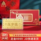 领丰金足金9999压岁钱金钞金片黄金送小孩送朋友送家人红包礼物投资金条 1g