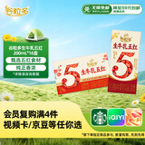 伊利谷粒多生牛乳五红 200ml*16盒 红豆红枣红米枸杞红玫瑰 1月