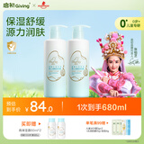 启初胚米3.0婴儿水嫩高保湿露280ml*2儿童宝宝护肤身体乳保湿补水滋润