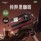 一品康（HEALTH CASE）左旋肉碱黑咖啡0糖低脂0卡减脂高效全身瘦身