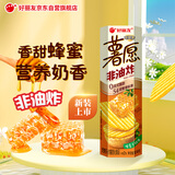 好丽友（ORION）薯愿薯片蜂蜜牛奶味104g 休闲零食薯片非油炸膨化食品小吃