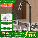 四季沐歌厨房水龙头系列抽拉式枪灰色冷热不锈钢小蛮腰三功能洗菜盆水龙头