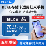 BLKE 适用于红米手机内存卡10x/Note7Note8/Note9储存卡microSD卡TF闪存卡 128G 手机高速内存卡 TF卡(单卡)