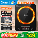 美的（Midea）加大面板电磁炉电陶炉家用炒锅一套带锅 2200w大功率均匀加热4D防水耐用微晶面板纤薄电磁灶电池炉 【单机】加大面板 8档火力