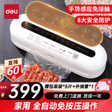 得力全自动香肠腊肉抽真空封口机小型真空包装机食品塑封机家用真空机干湿两用商用真空保鲜打包密封机